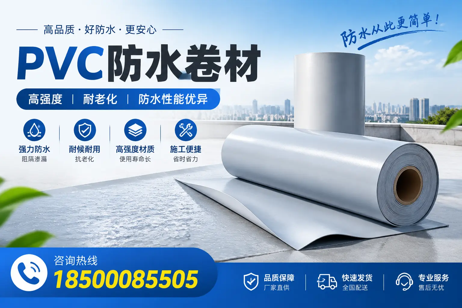 鄂州pvc防水卷材的检测标准与认证流程