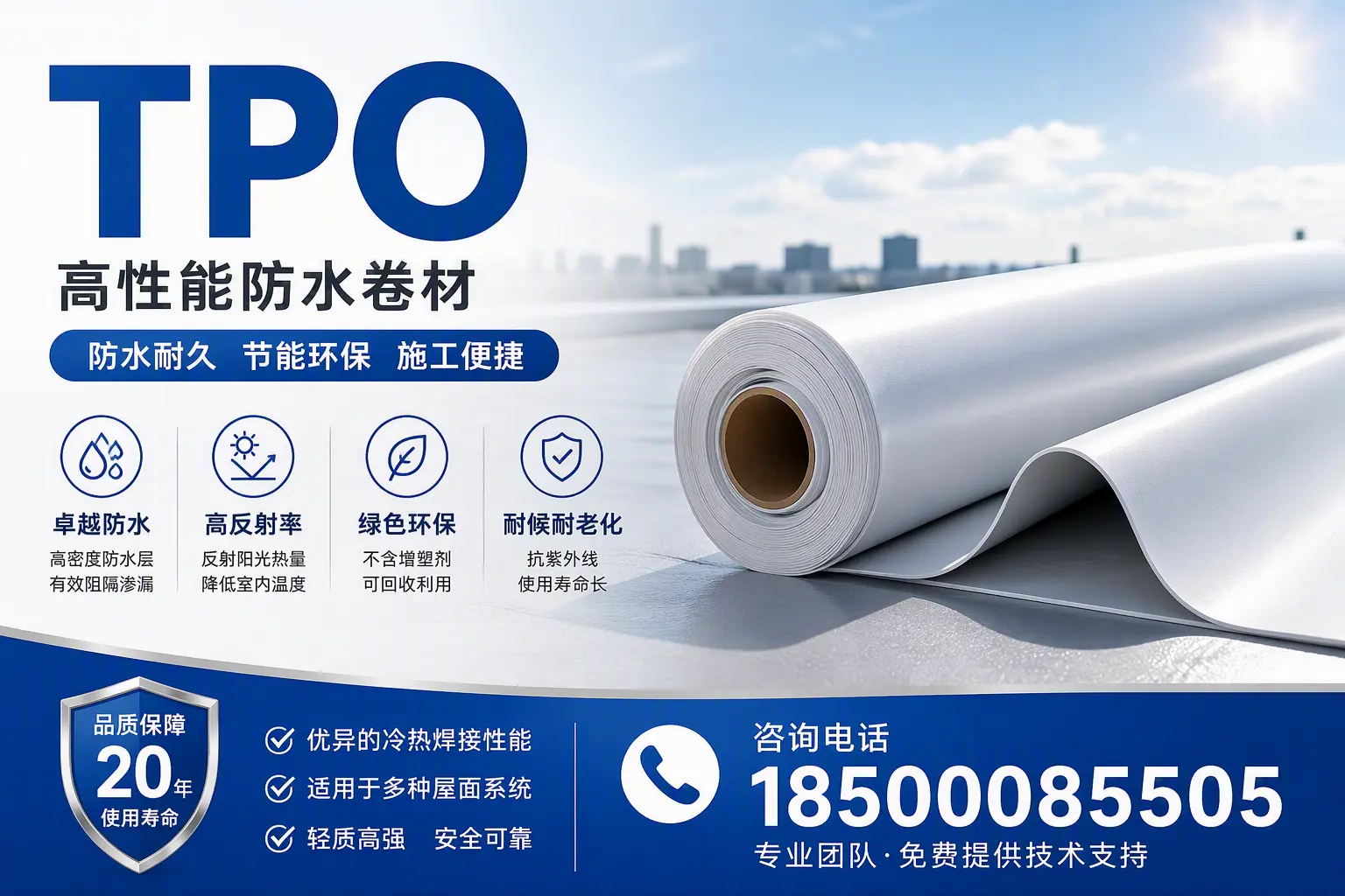 tpo材料的环保特性，助力鄂州企业实现可持续发展