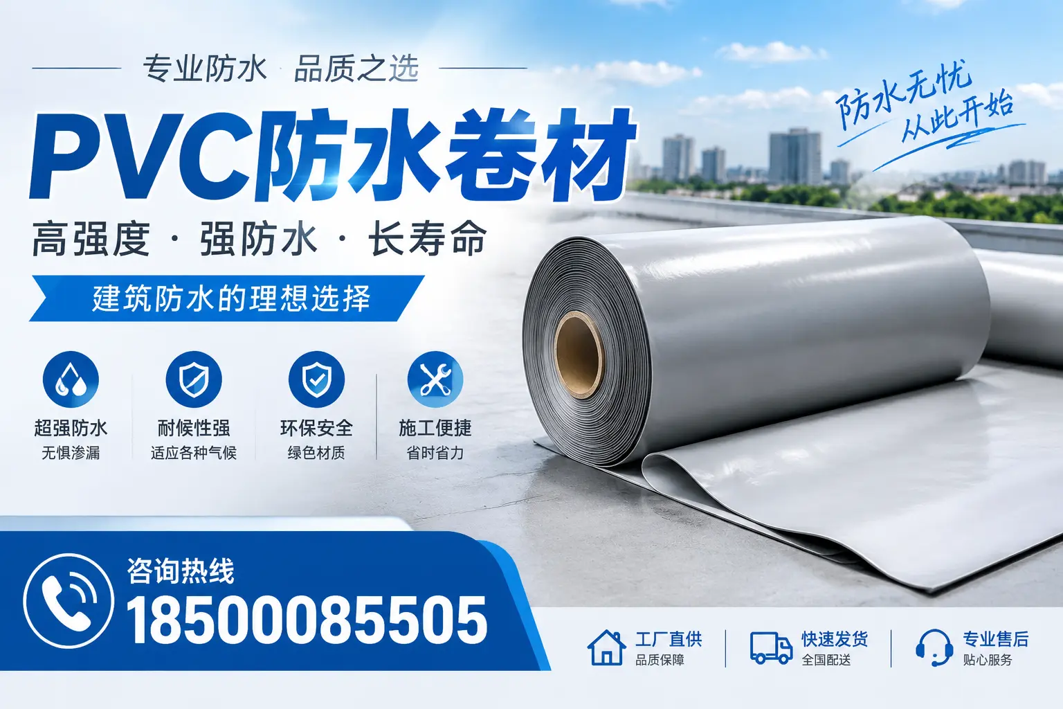 如何在鄂州选择高品质的PVC防水卷材供应商？